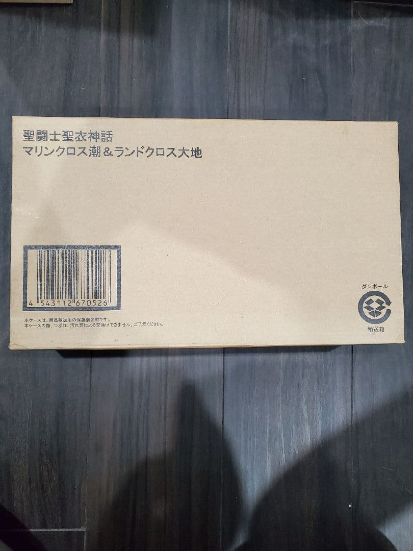 聖闘士聖衣神話 聖闘士星矢　スチール聖闘士マリンクロス漣&ランドクロス大地