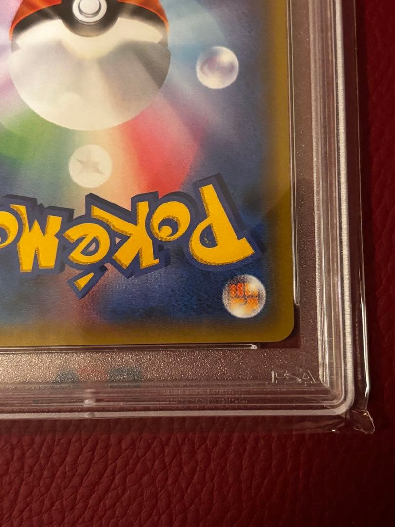 リザードン＆テールナーGX SR SM11a 068/064 PSA10