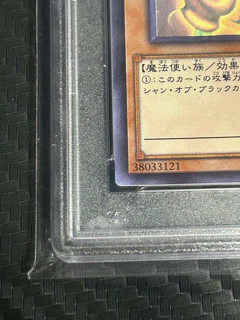 ブラック・マジシャン・ガール　ホロ　wcs2017　psa10