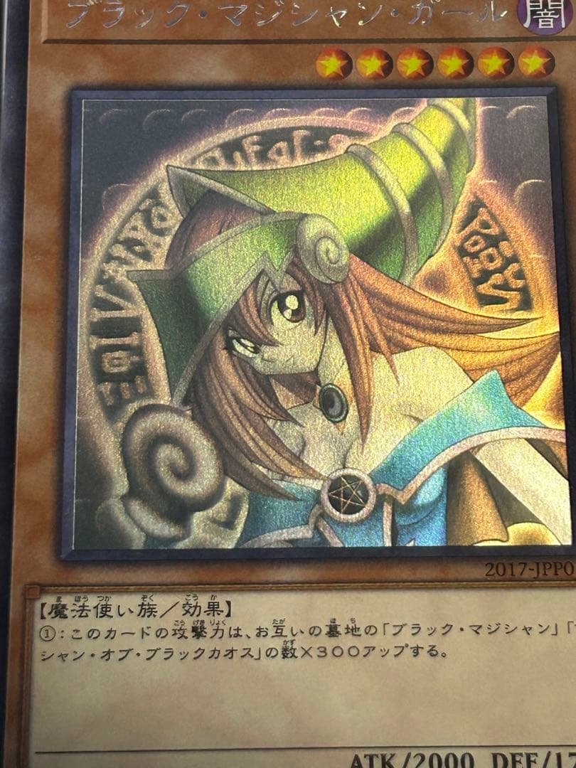 ブラック・マジシャン・ガール　ホロ　wcs2017　psa10