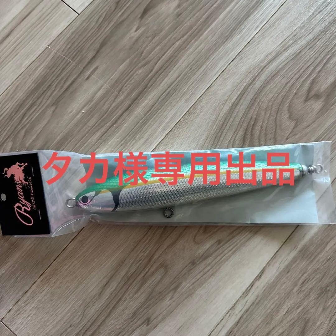 RYAN200 GT用ルアー シルバー・グリーン