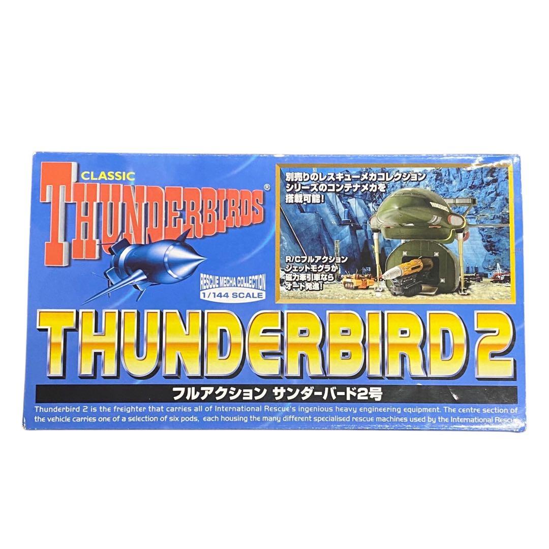 【CLASSIC THUNDERBIRDS】 フルアクション サンダーバード2号