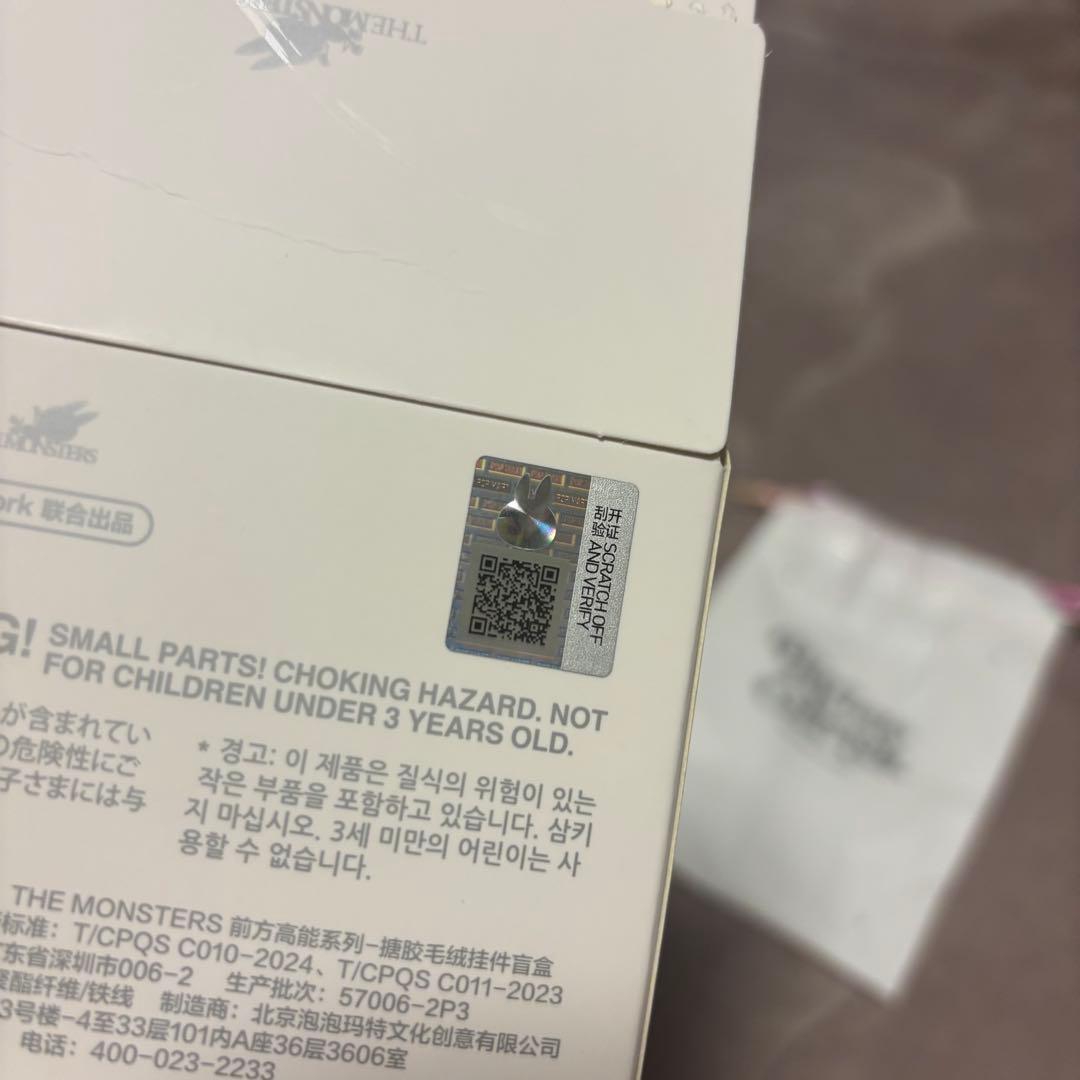 【正規品】ラブブ　シークレット Big into energy popmart