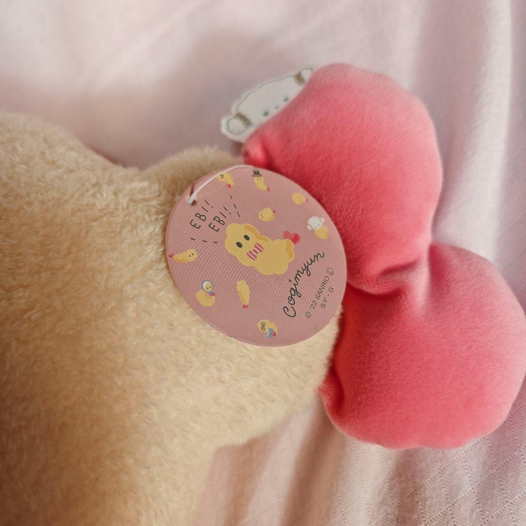 こぎみゅん エビちゃん 抱き枕 クッション