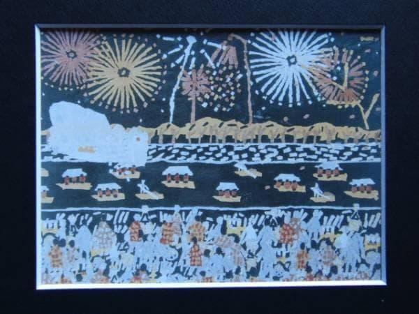 山下 清、江戸川の花火、希少な画集より、新品高級額装付、状態良好