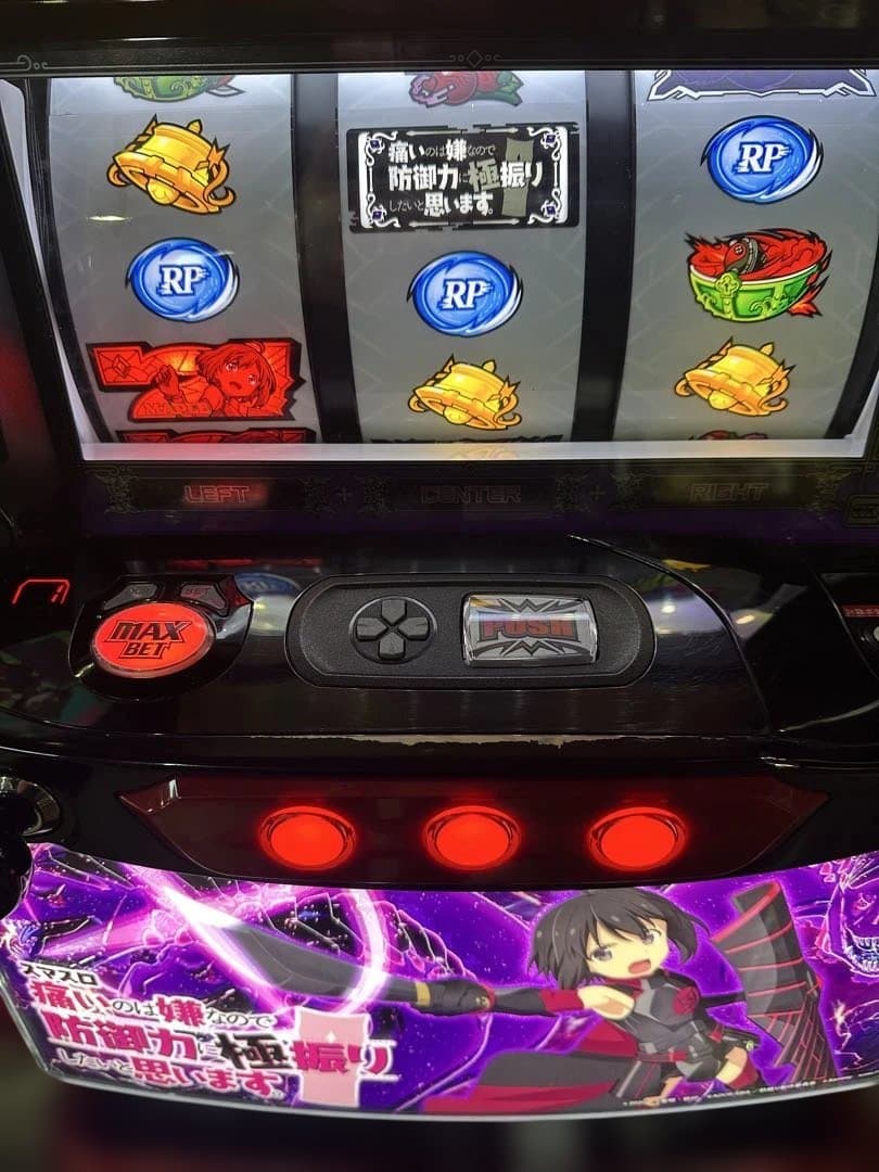 スマスロ実機【L 防振り FN】すぐに遊べる‼️送料無料‼️