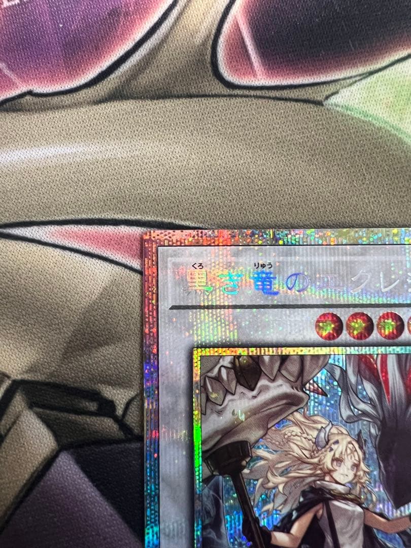 遊戯王　黒き竜のエクレシア　プリシク　プリズマティックシークレットレア　BPRO
