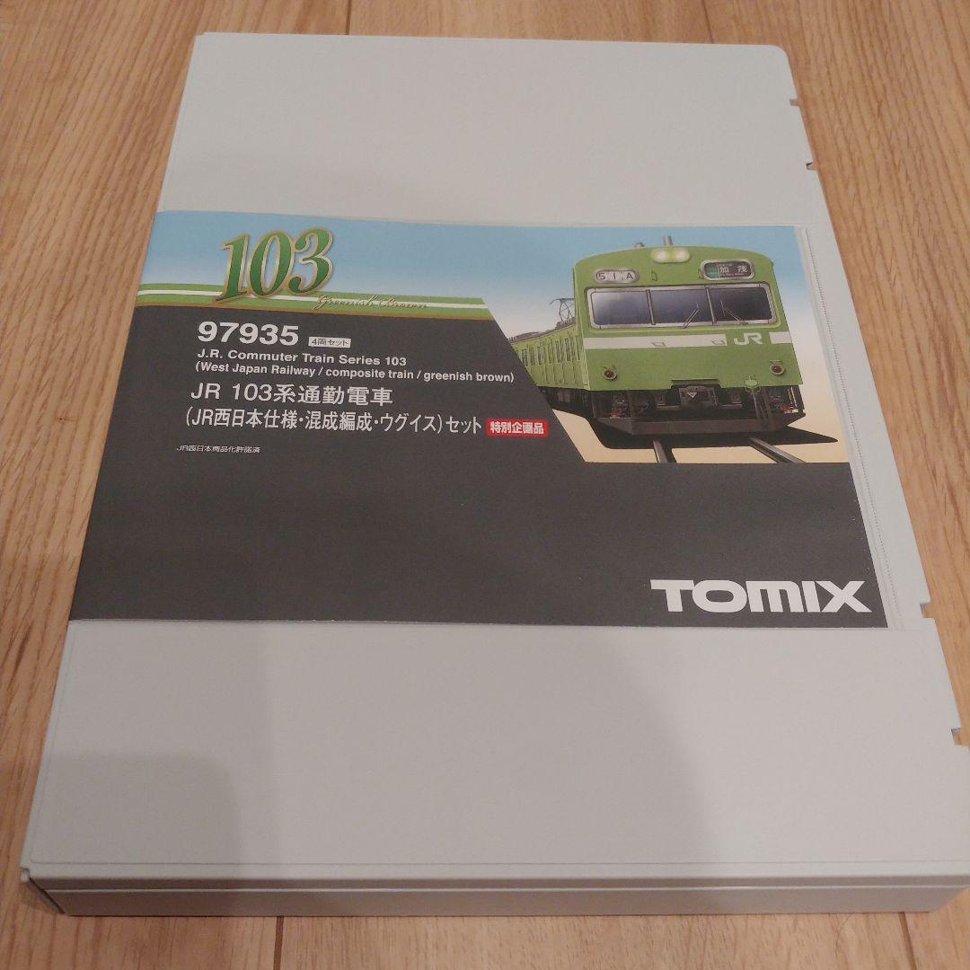 TOMIX 97935 JR103系通勤電車　4両セット