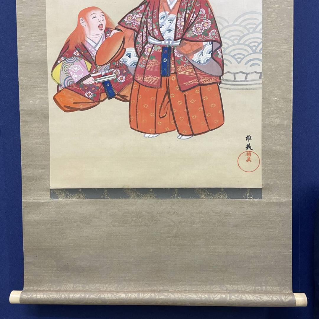 真作/雄美/猩々図/人物/祝辞掛け/布袋屋掛軸A-229