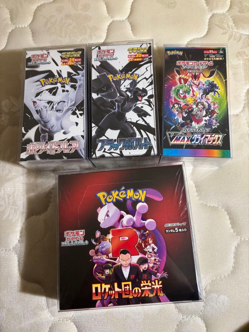 ホワイトフレア・ブラックボルト・ロケット団の栄光・VMaxクライマックスボックス