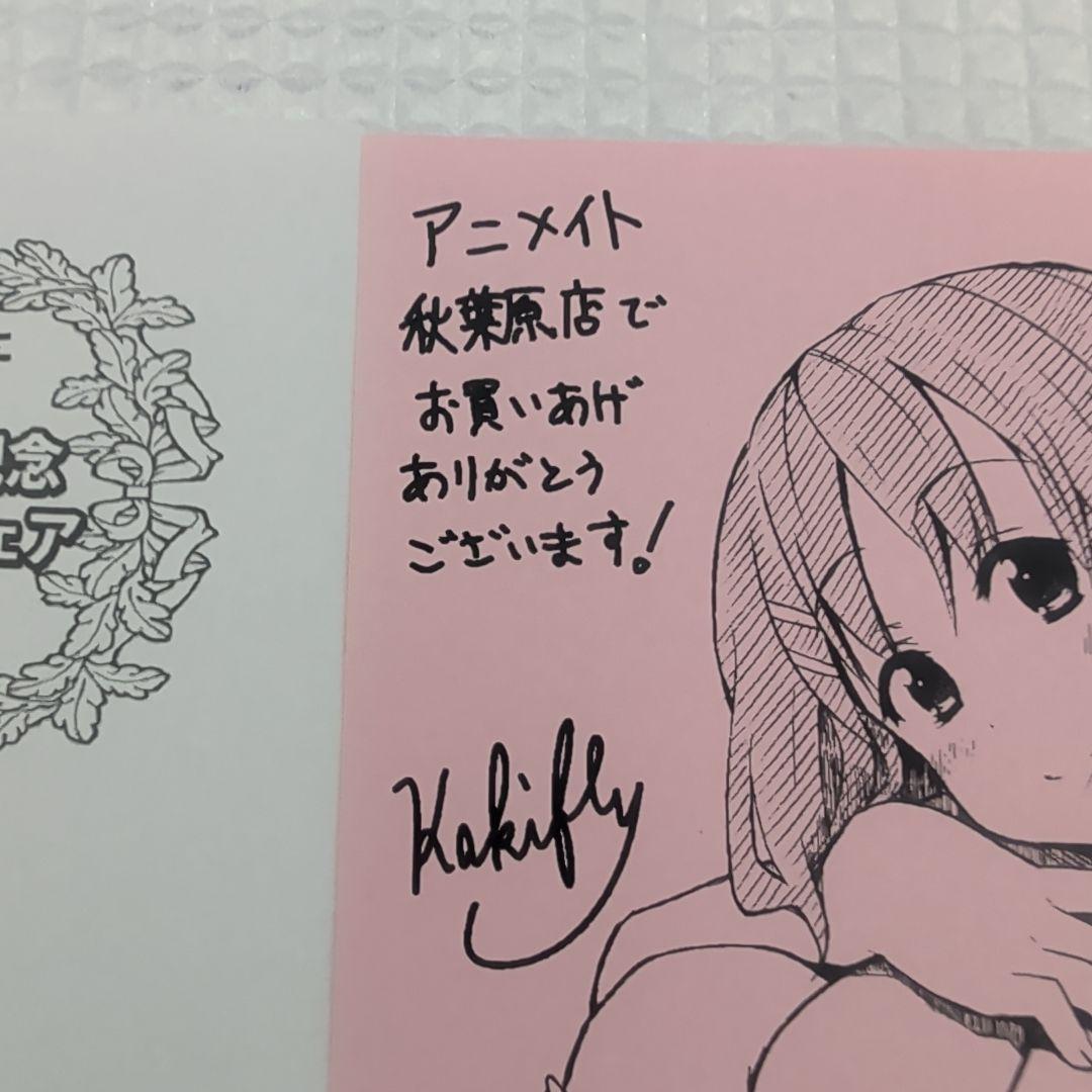 アニメイト秋葉原店 かきふらいイラストけいおん限定ペーパー