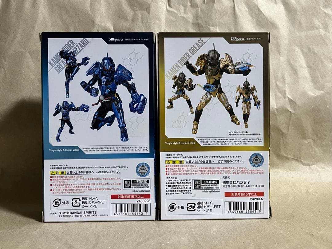 S.H.フィギュアーツ 仮面ライダーグリスセット