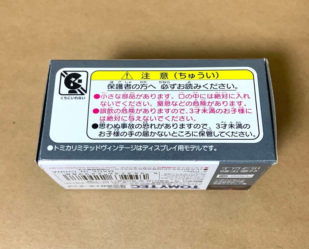 トミカ リミテッド ヴィンテージ ネオ　フォルクスワーゲン ゴルフⅡ　黒 70a