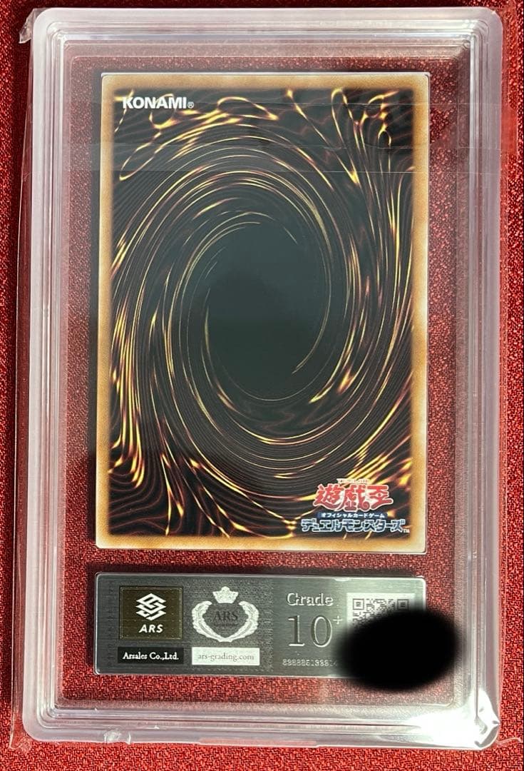 ARS10+ No.107 銀河眼の時空竜 25th QCSE クオシク 鑑定書