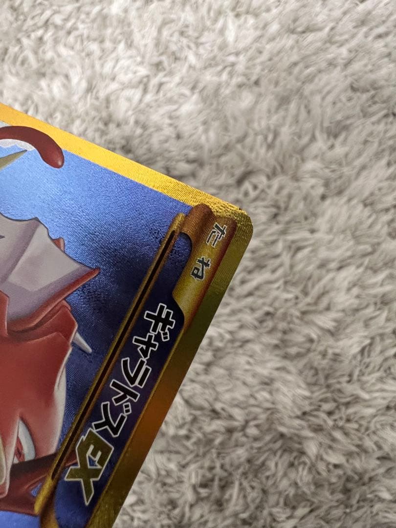 【美品】ギャラドスEX UR XY9 破天の怒り 089/080