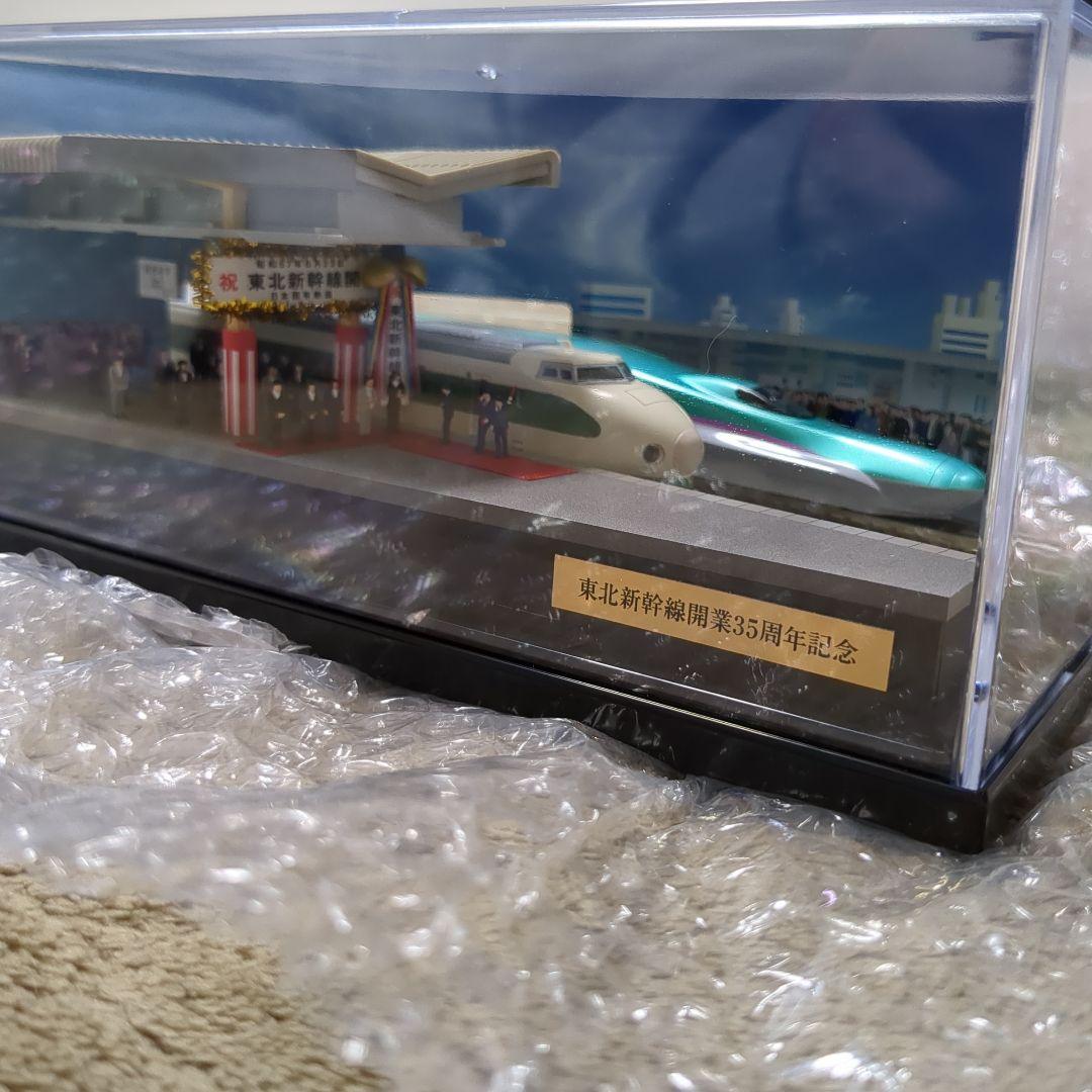 東北新幹線　開業35周年　ジオラマ