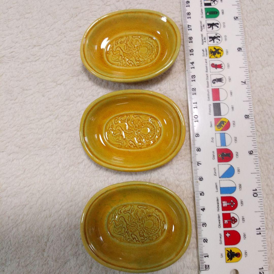 珉平焼　 黄釉浮彫龍紋小判皿3枚