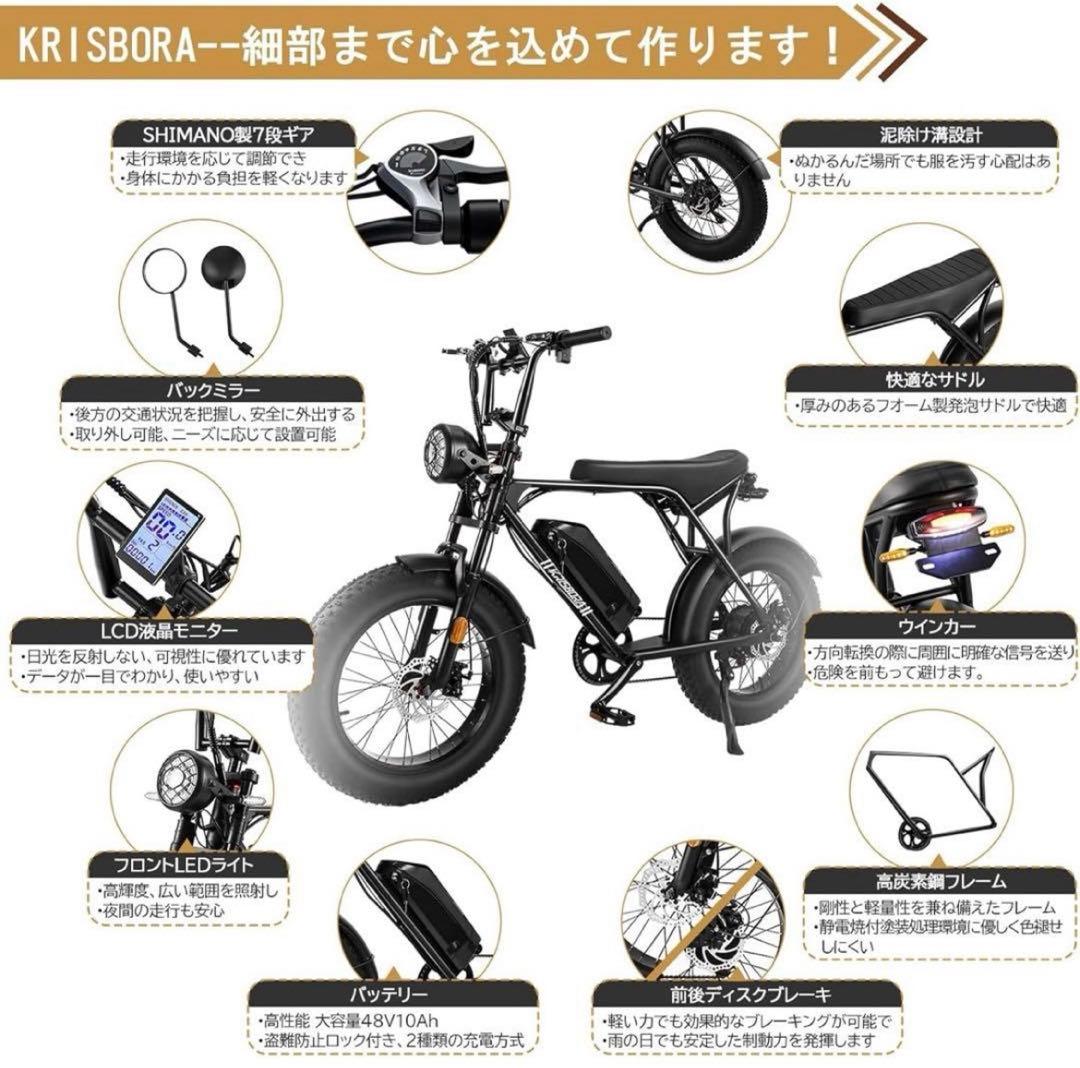 Krisbora 電動自転車