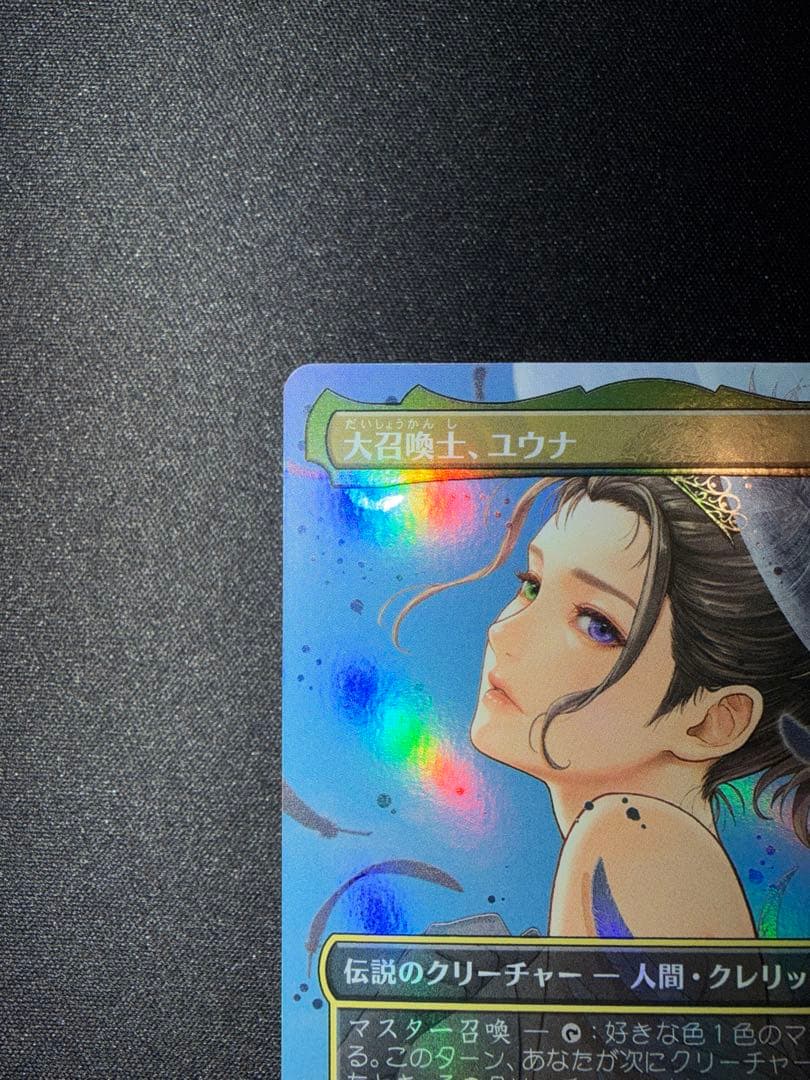 大召喚士、ユウナ/Yuna, Grand Summonerプロモ foil