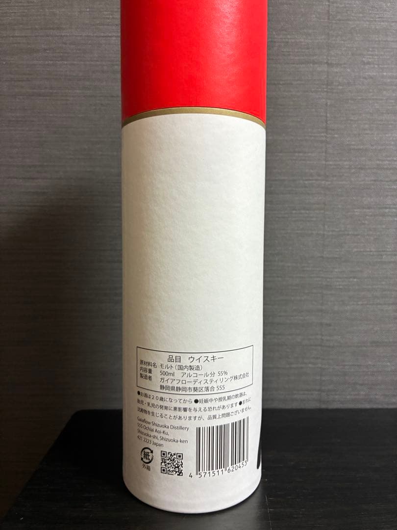 静岡 ガイアフロー ポットスティル W 2024年版 未開封