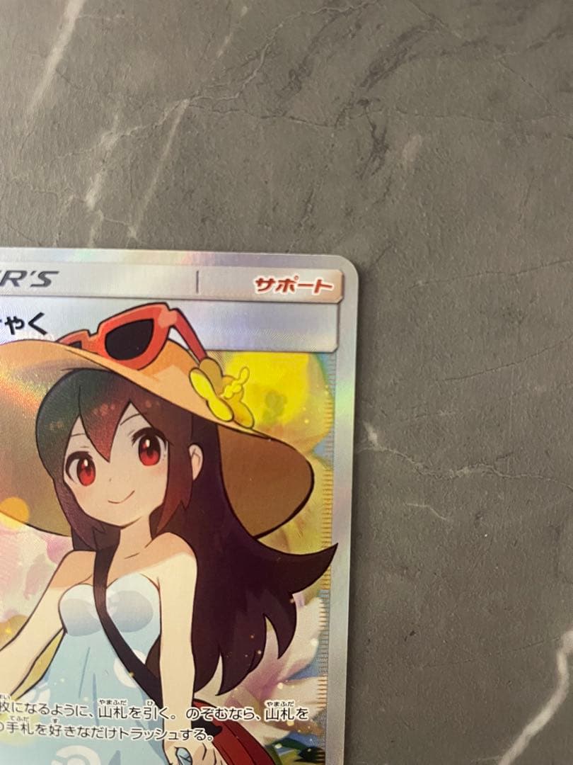 かんこうきゃく【SR】 1192/173｝ ［sm12a］