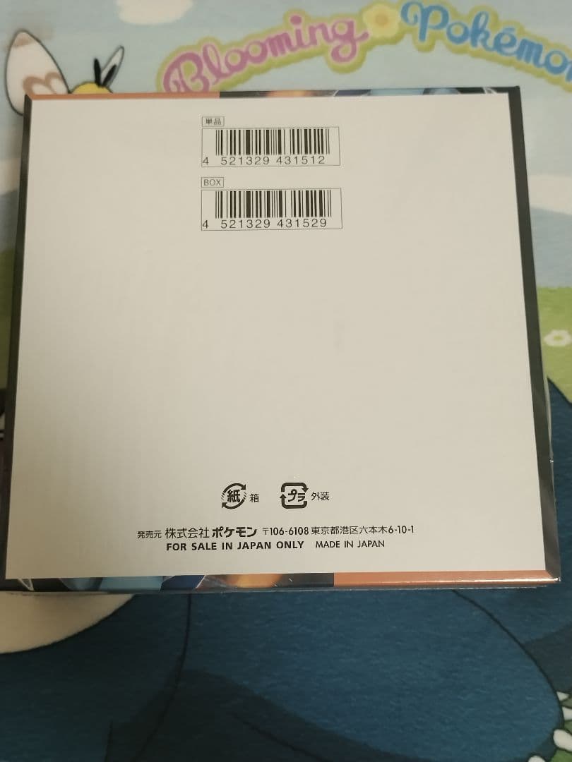 新品未開封　シュリンク付き　インフェルノX　ボックス　ポケモンカード