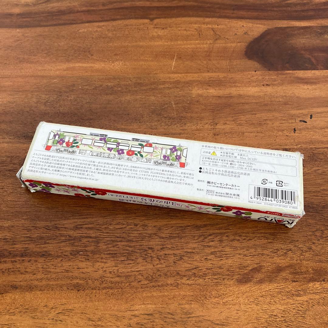 KATO えちごトキめき鉄道 ３市の花号 ET122-8