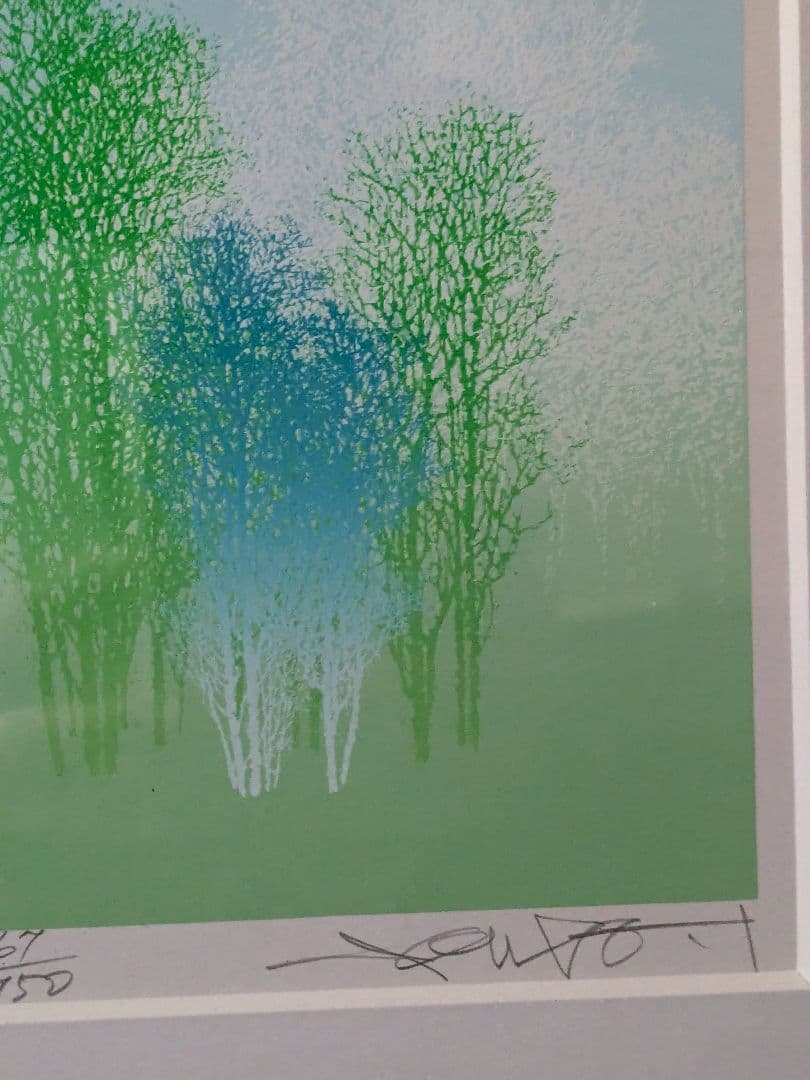 池上壮豊（いけがみ そうほう）氏 緑光 シルクスクリーン サイン入り