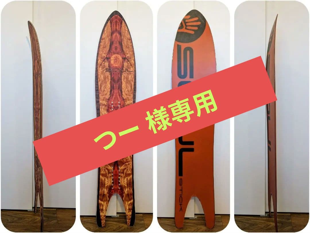 キッズ用スノーサーフィン スノーボード SoulstickSnosurf 121