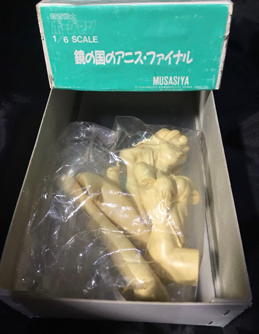 最終絶版レア１／６超音戦士ボーグマン　鏡の国のアニス・ファイナルMUSASIYA