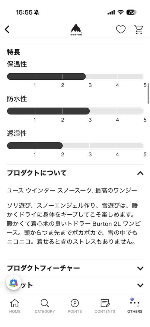 トドラー Burton 2L ワンピース　120cm〜140cm