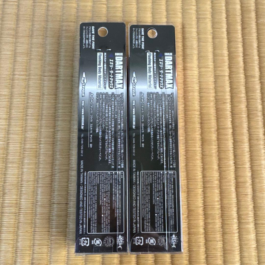 ダートマックス TR05 TR10 30g-BK エギ 2個セット　No.1