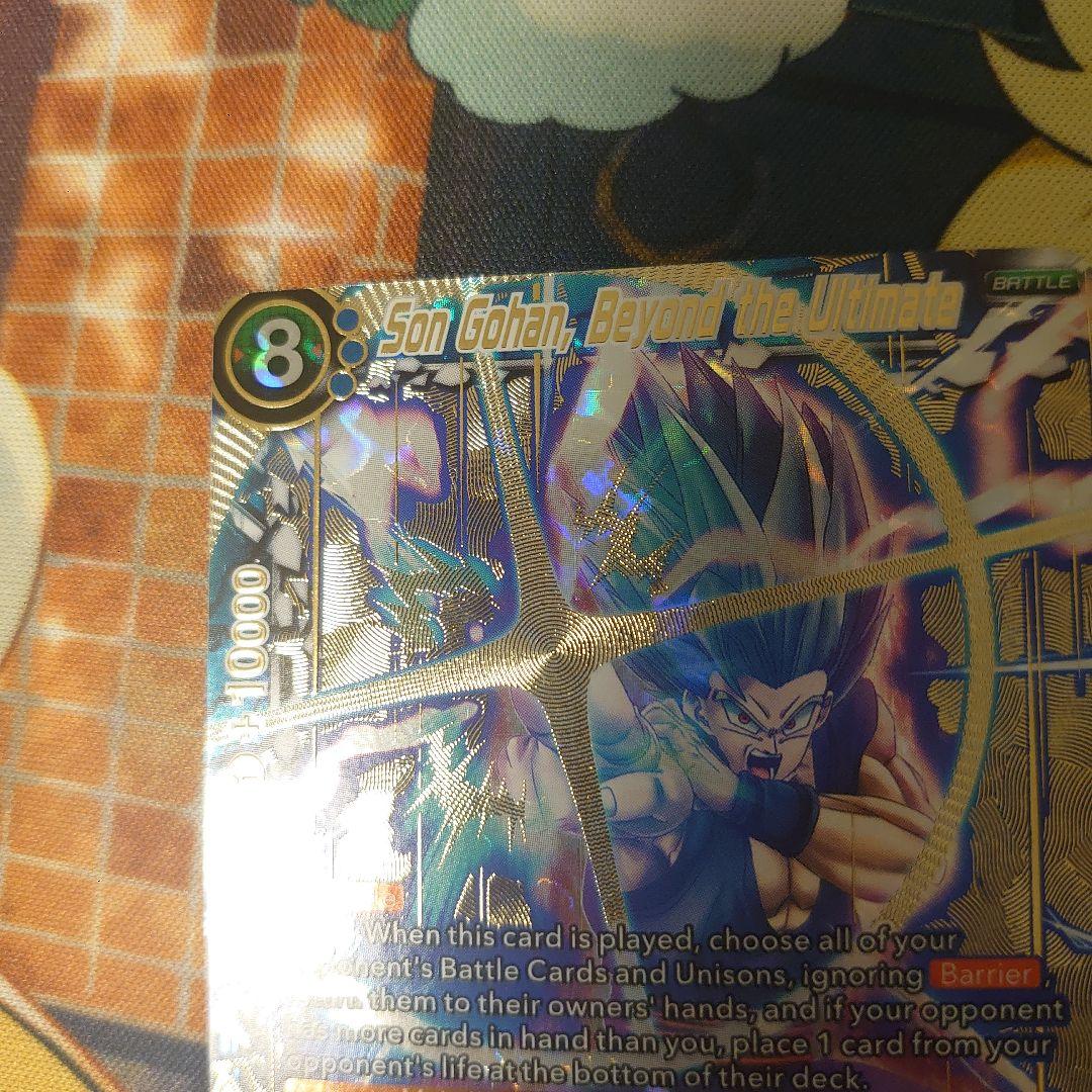 孫悟飯　ビースト Son Gohan, Beyond the Ultimate