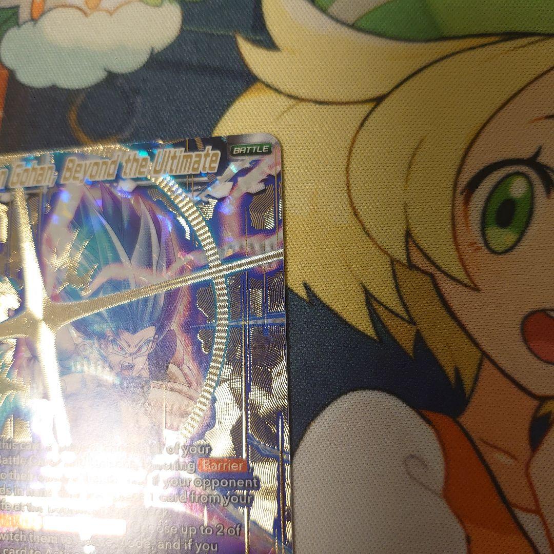 孫悟飯　ビースト Son Gohan, Beyond the Ultimate