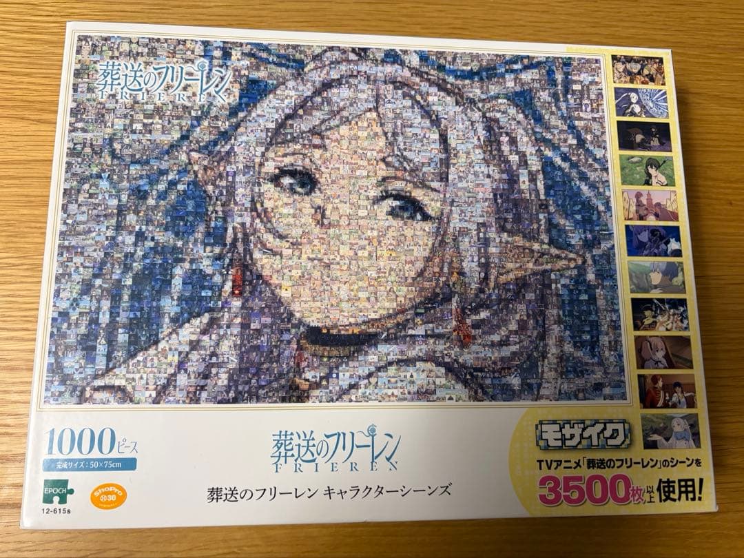 【完成品】葬送のフリーレン1000ピース ジグソーパズル