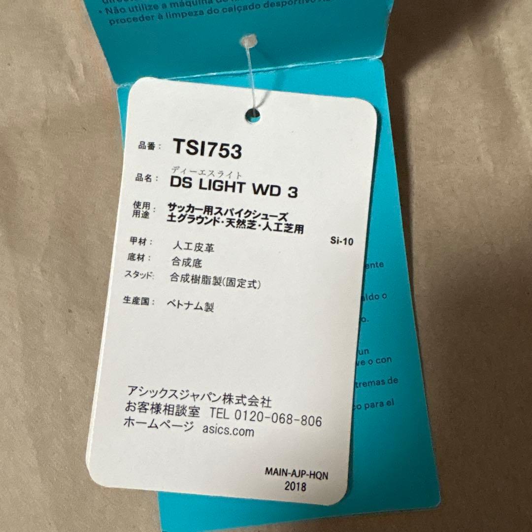 (新品未使用)アシックス DS LIGHT WD3 スパイク 27サイズ ブルー