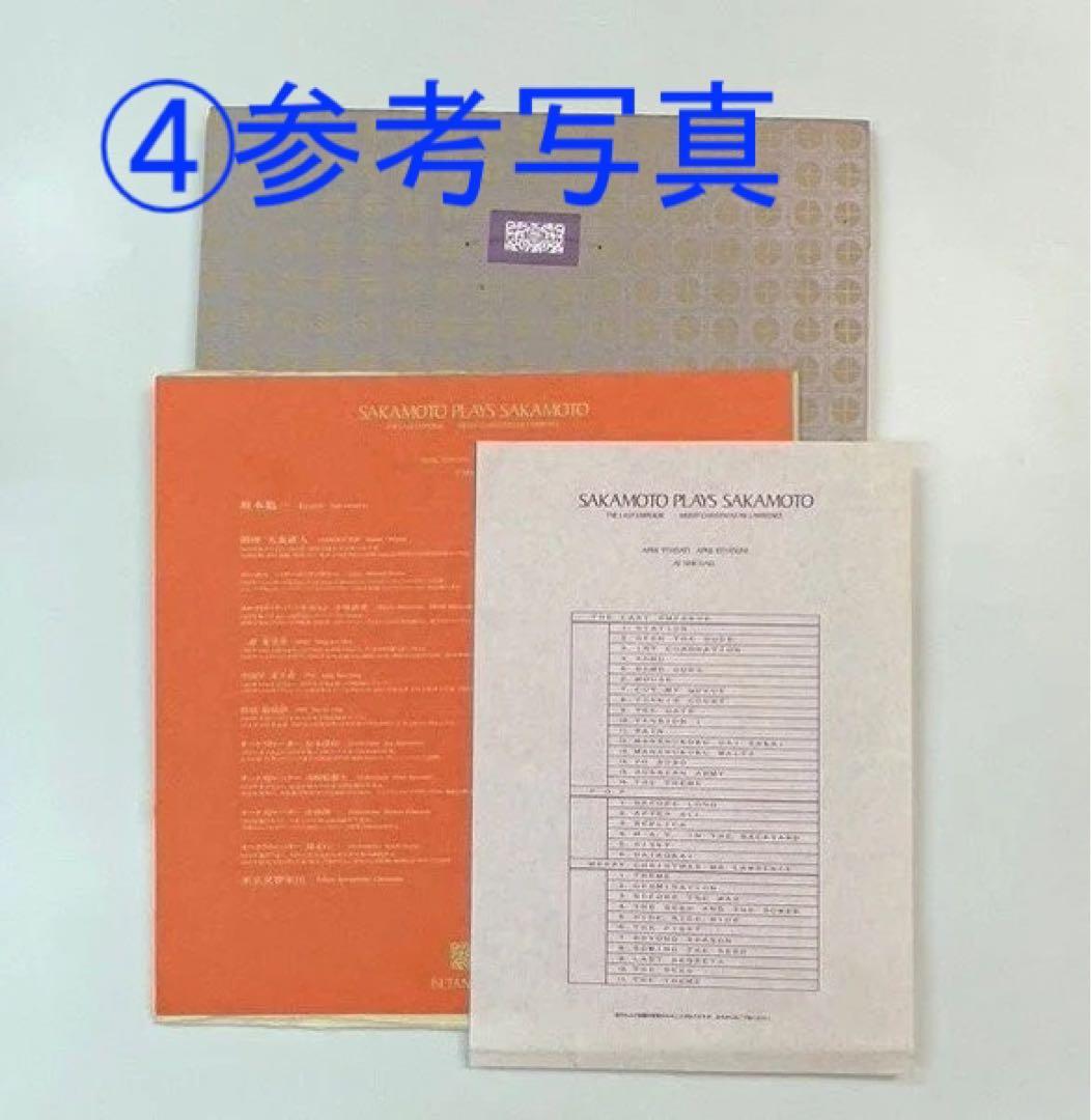 坂本龍一 「SAKAMOTO PLAYS SAKAMOTO」 額装