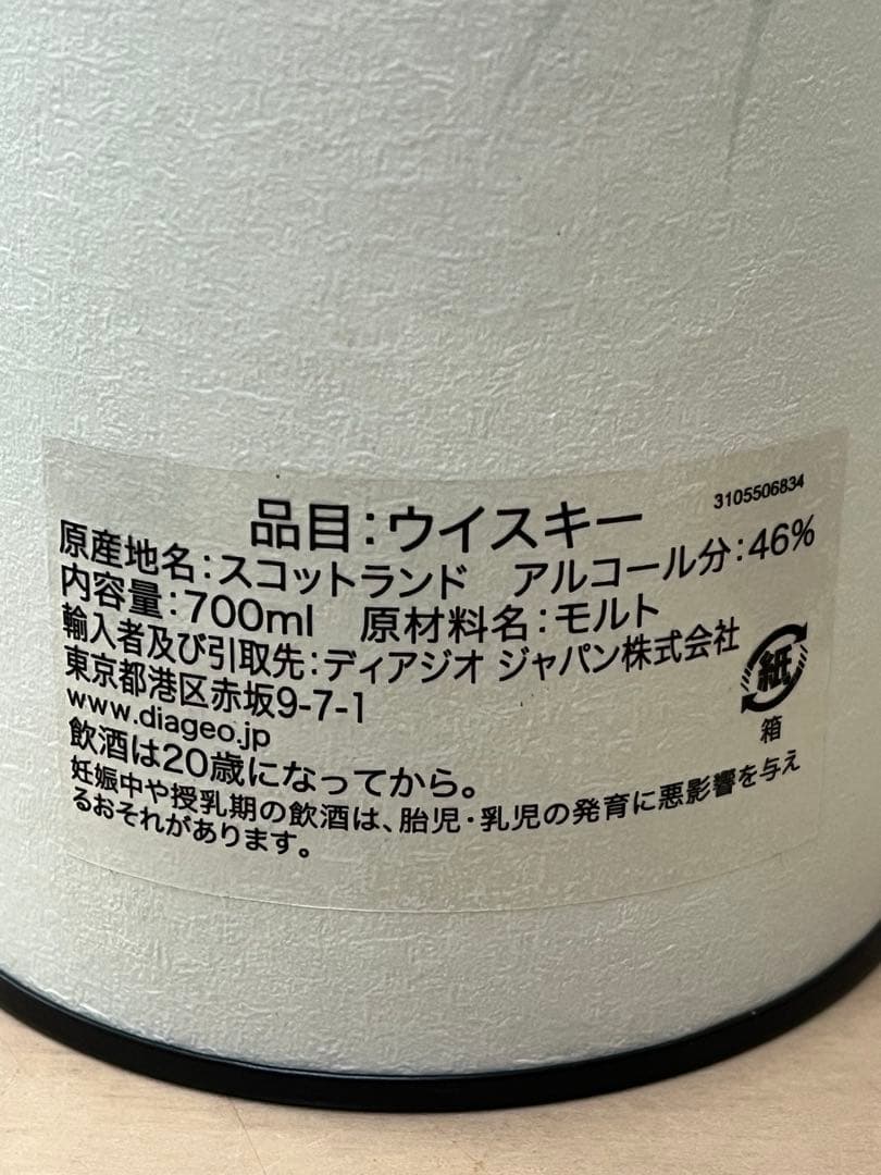 百貨店正規新品Clynelish14年 クライヌリッシュシングルモルトウイスキー