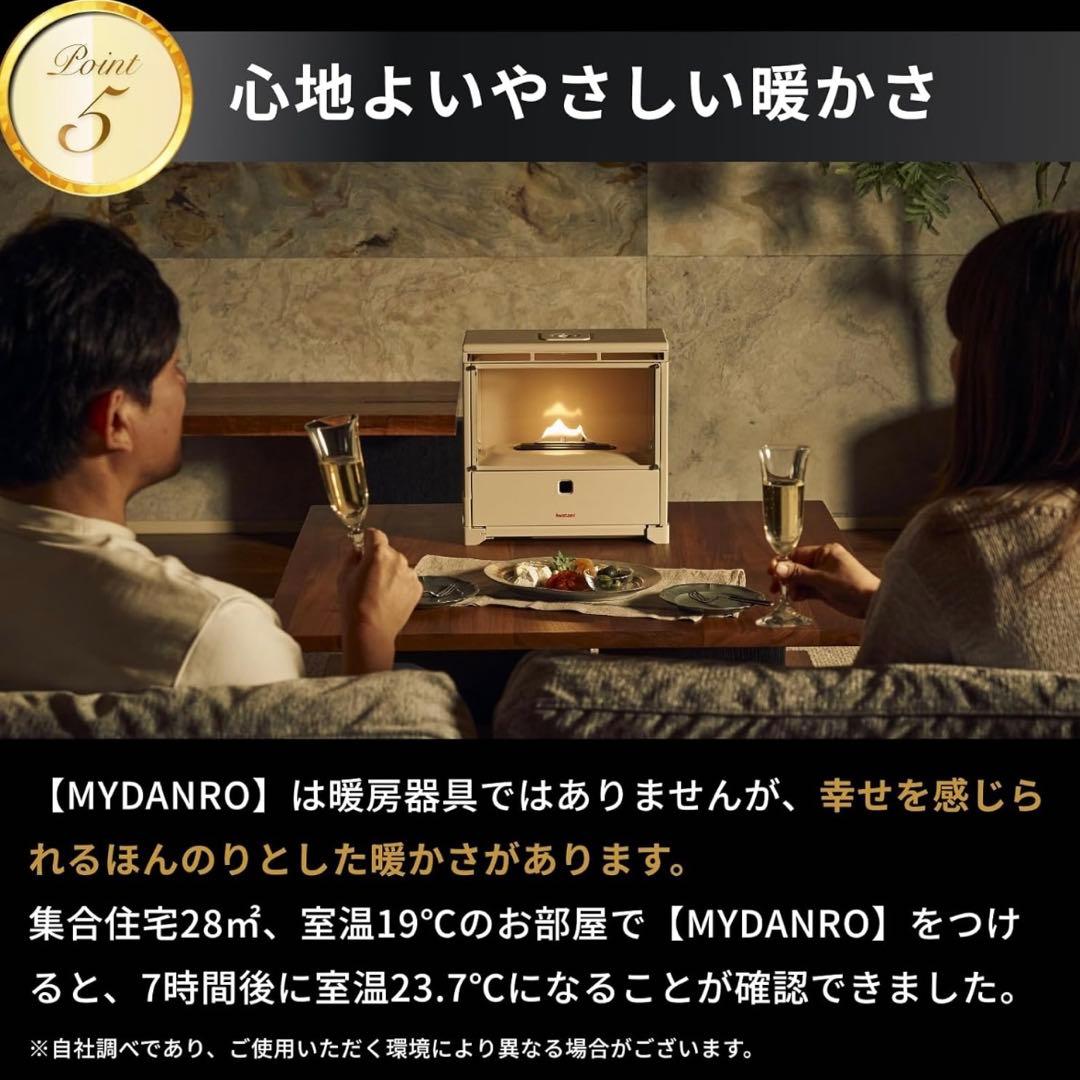 新品未開封＊イワタニ カセットガス暖炉 MYDANRO アイボリー 送料込み