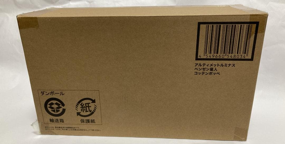 【輸送箱付】アルティメットルミナス ウルトラマン ゼアス ベンゼン 星人