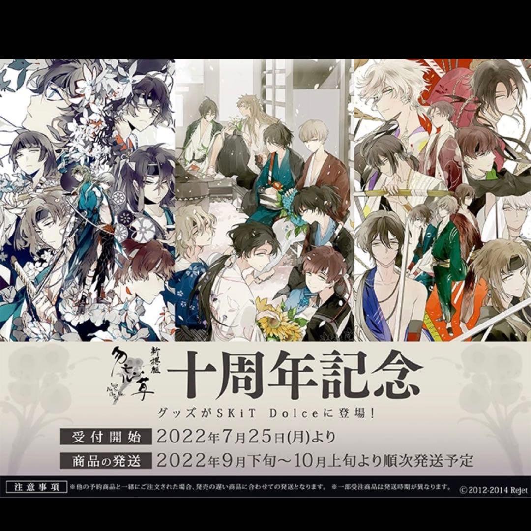 新撰組 勿忘草 ワスレナ メタライズアート