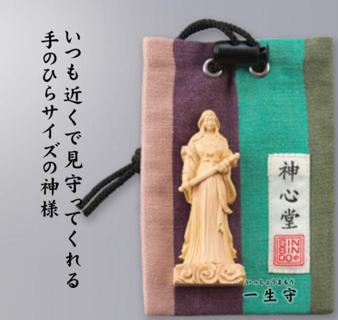 天照大御神 一生守(立像)