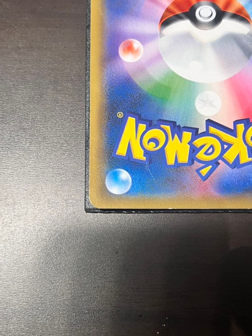 ピカチュウ：ソード&シールド ゲーム購入特典 PROMO S-Pプロモカード …