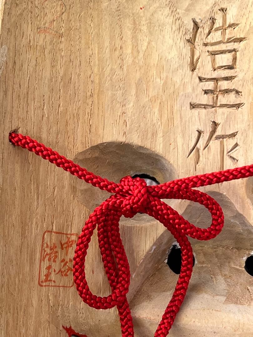 備中神楽面　猿田彦命　木彫　天狗面　中谷浩玉作