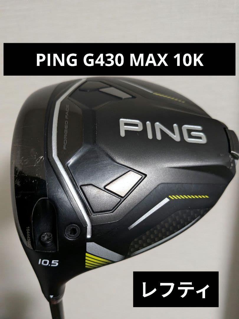 【レフティ】G430MAX 10K ドライバー TOUR AD IZ-6