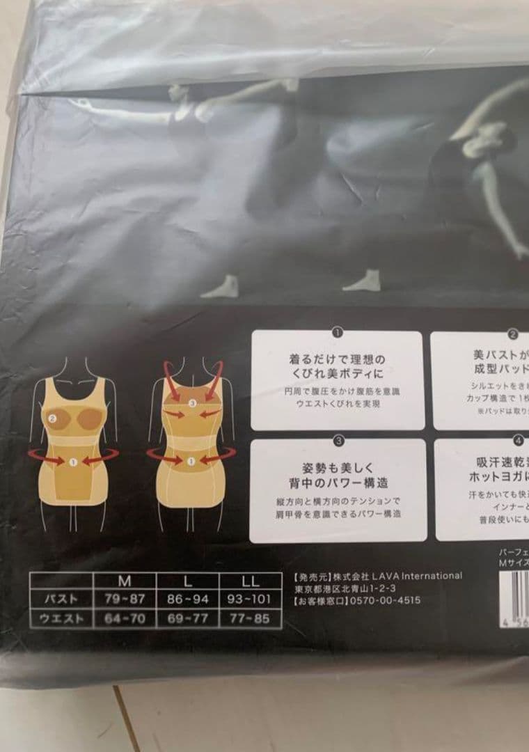 [LAVA] パーフェクトフォームレギンス　Мサイズ　＆トップスМサイズ