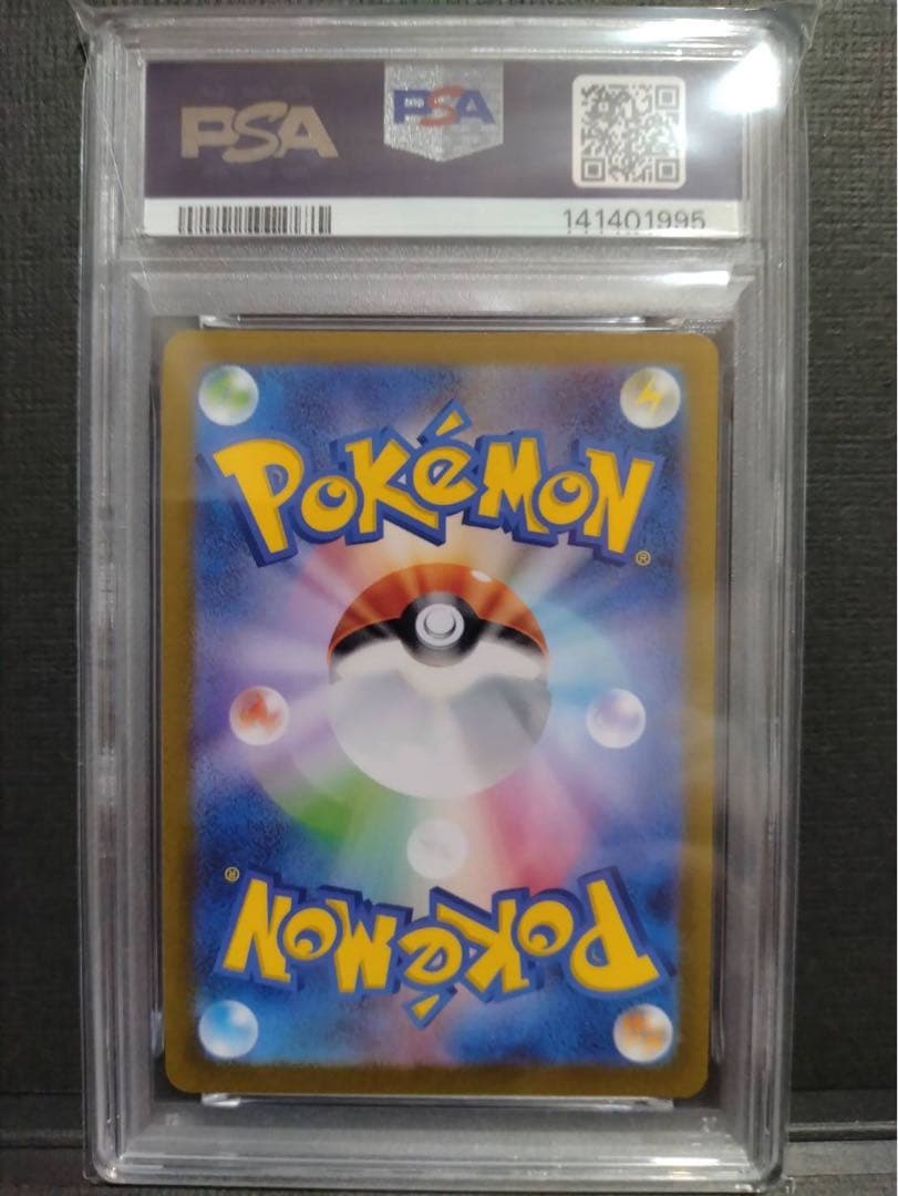 【psa10】長場雄イーブイ