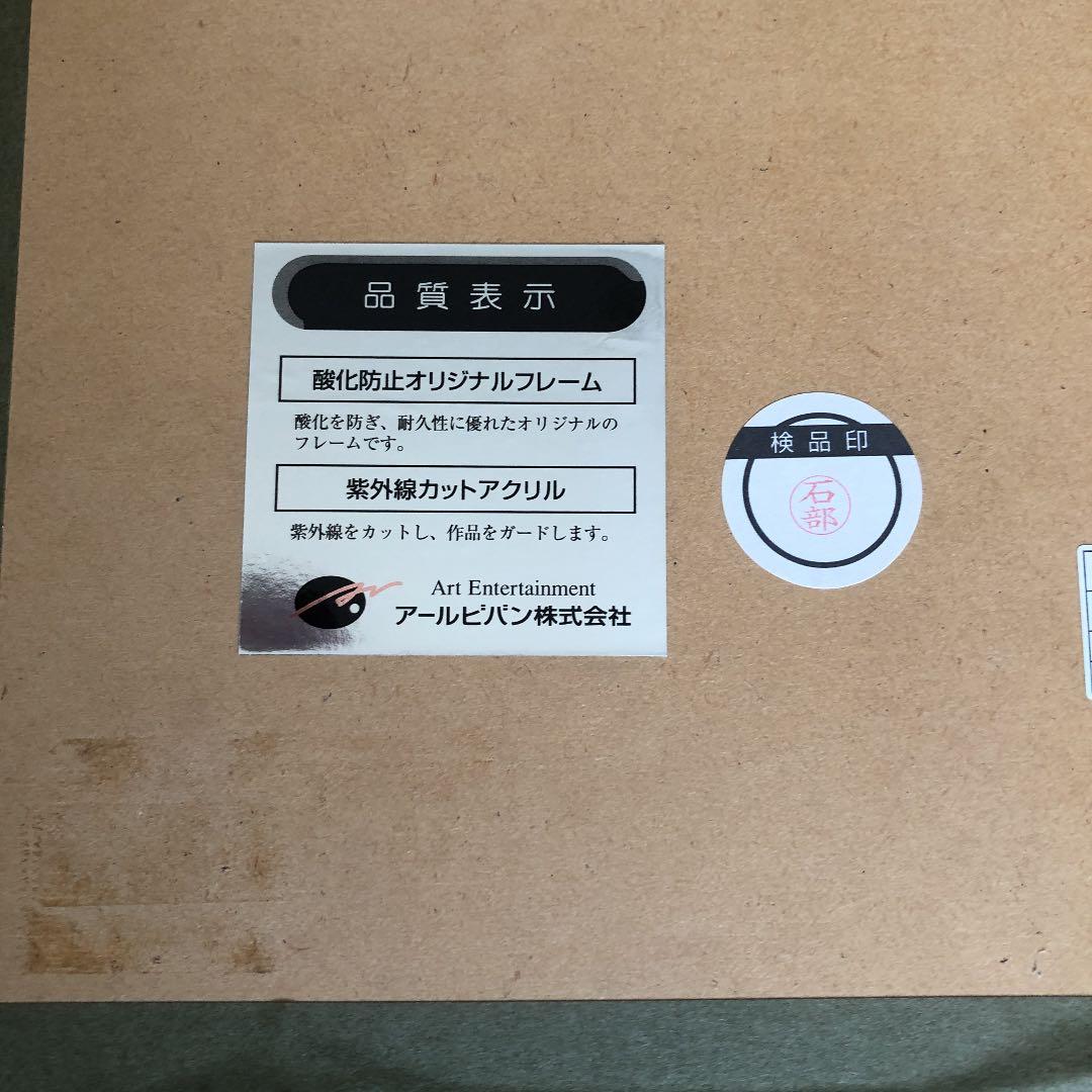 ディズニーファインアート