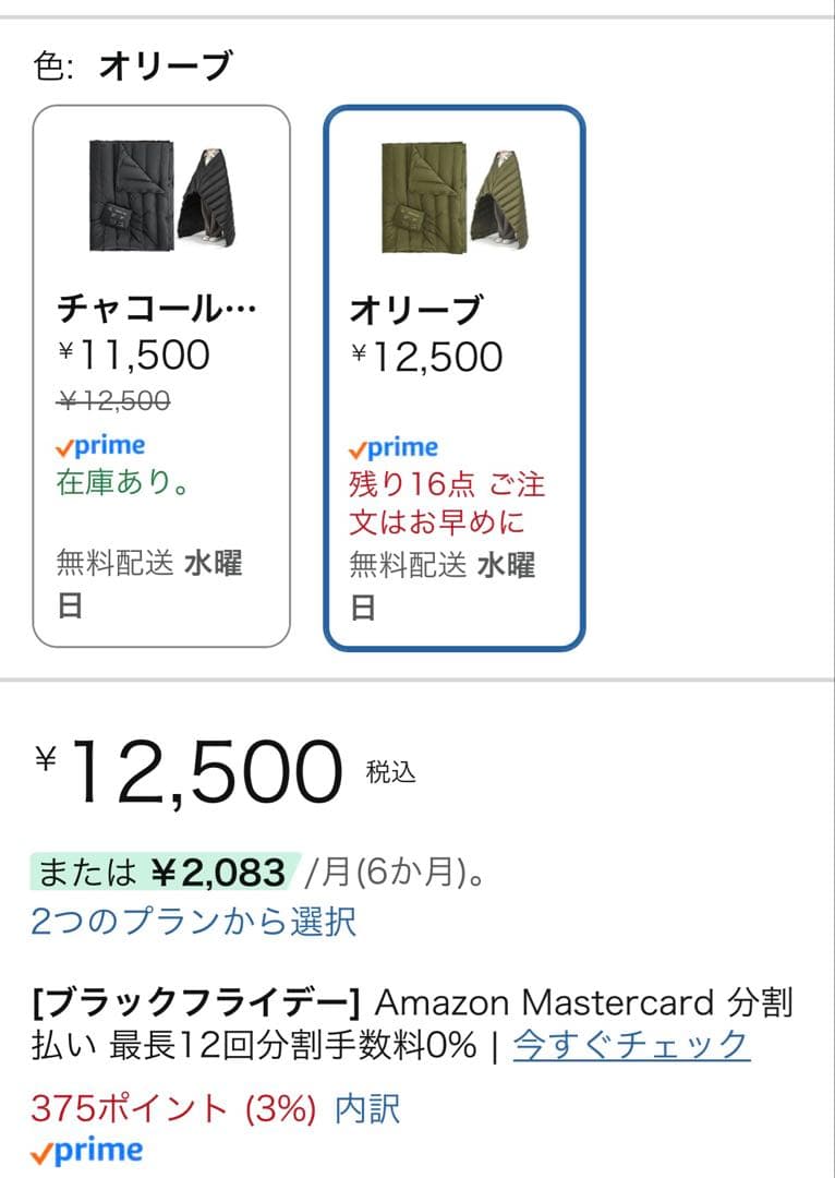 ATEPA ダウンブランケット FP600 アテパ シュラフ キルト