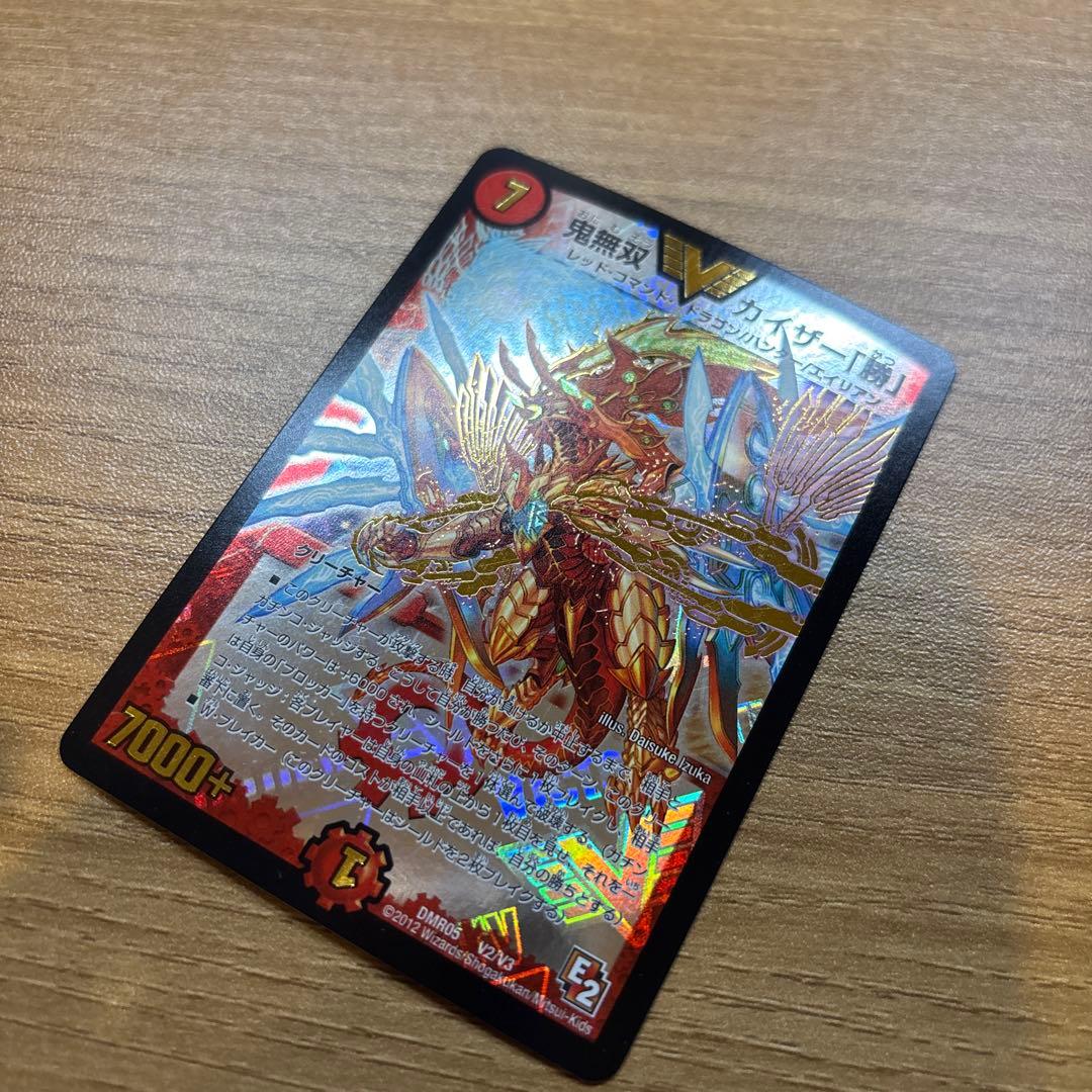 デュエマエピソード2 ビクトリーレアセット